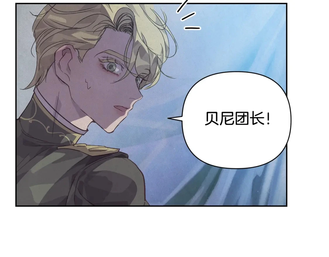 第32话 尤丽晕倒 第91页