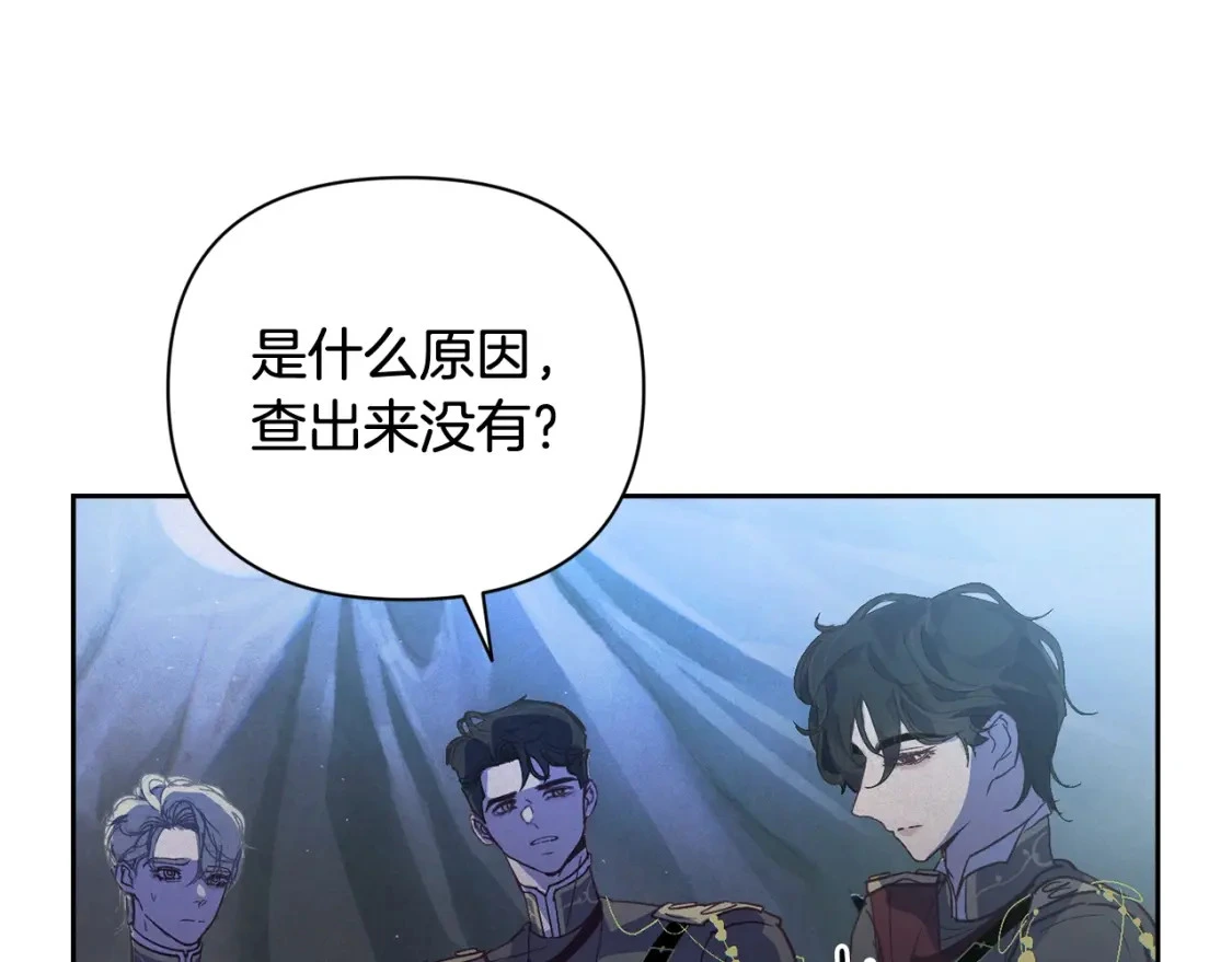 第32话 尤丽晕倒 第96页