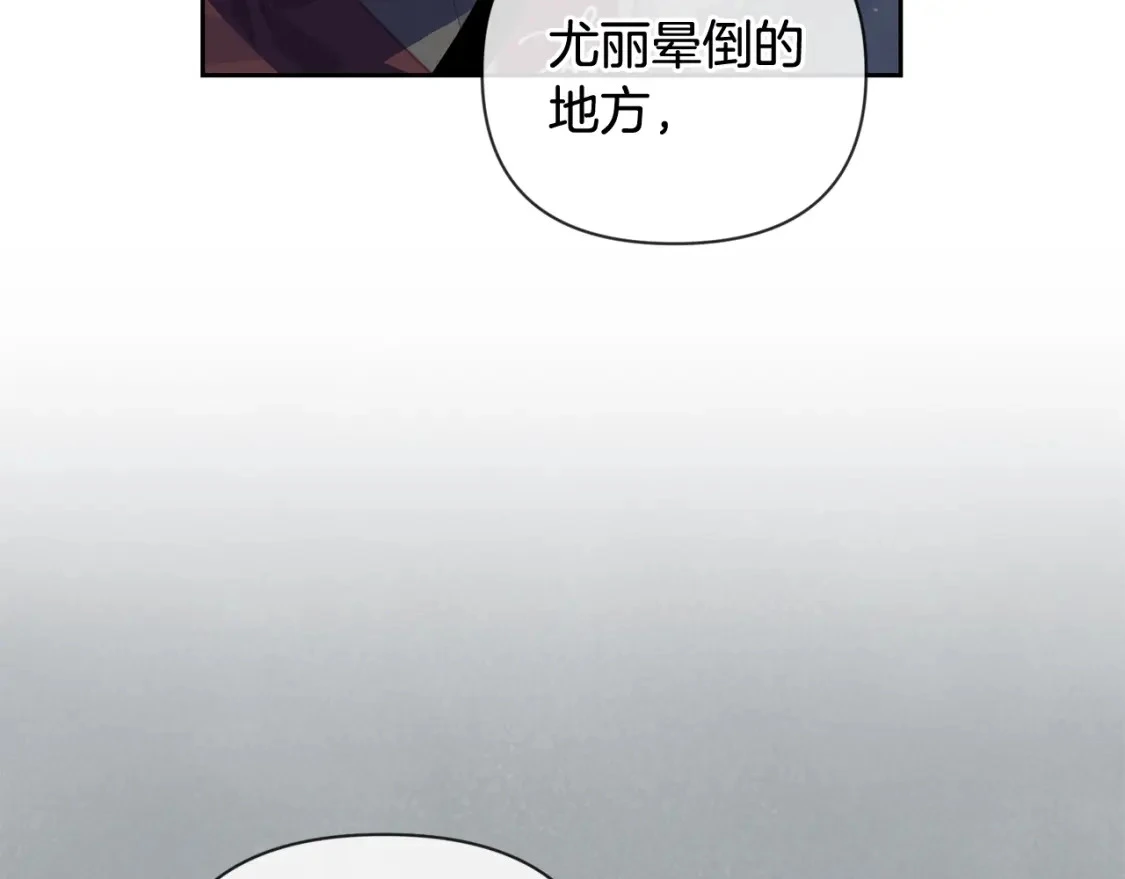 第32话 尤丽晕倒 第99页