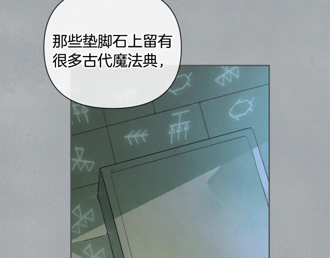 第32话 尤丽晕倒 第100页