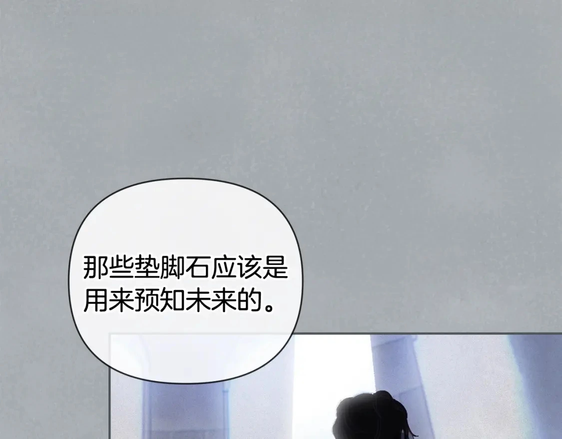 第32话 尤丽晕倒 第102页