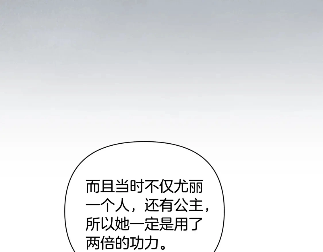 第32话 尤丽晕倒 第104页