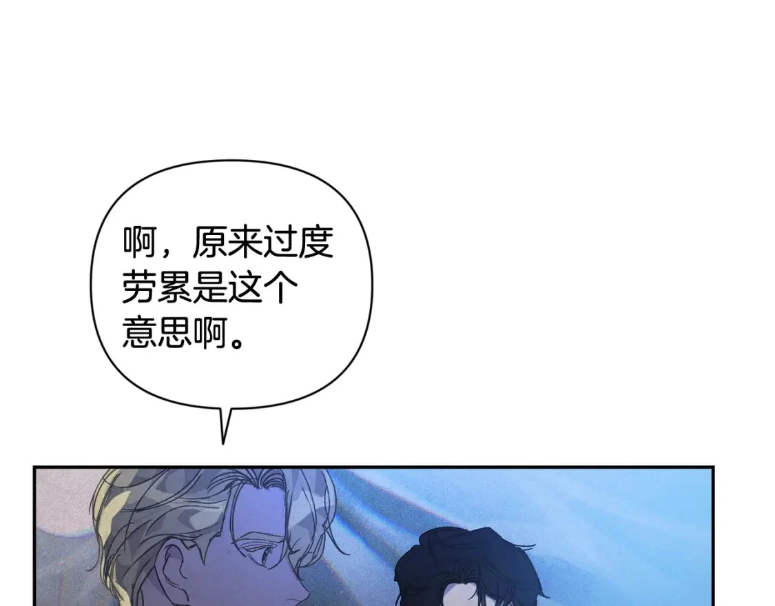 第32话 尤丽晕倒 第107页