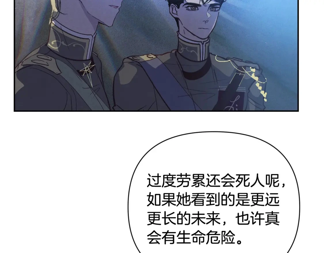 第32话 尤丽晕倒 第108页