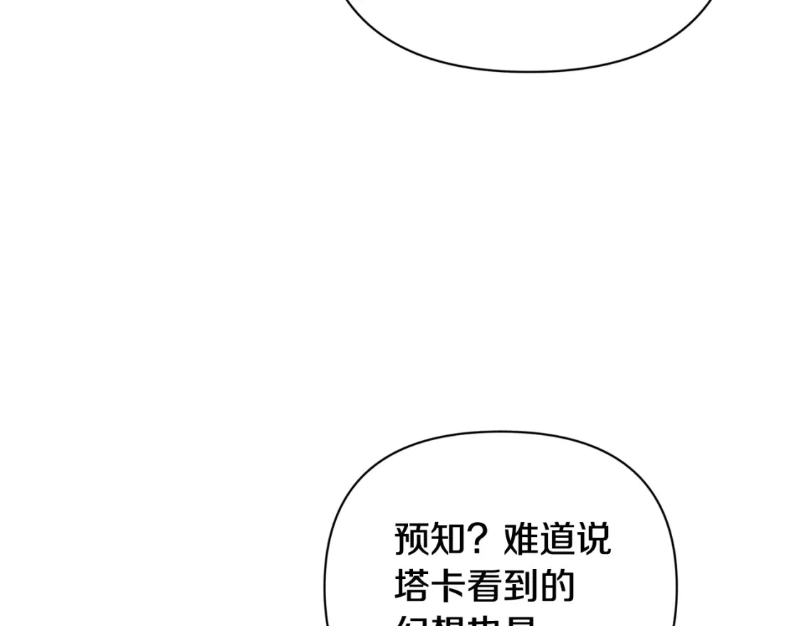 第32话 尤丽晕倒 第109页