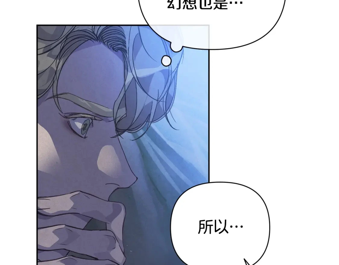 第32话 尤丽晕倒 第110页