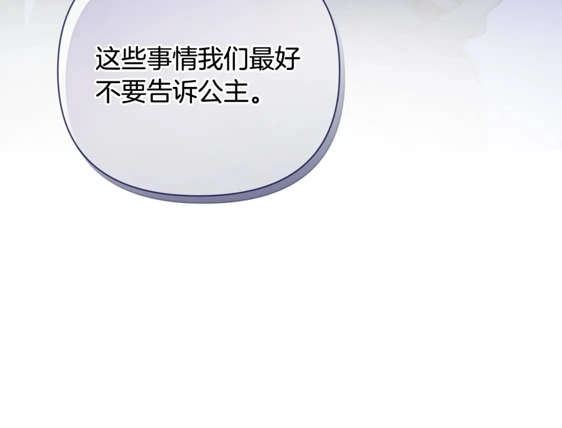 第32话 尤丽晕倒 第114页