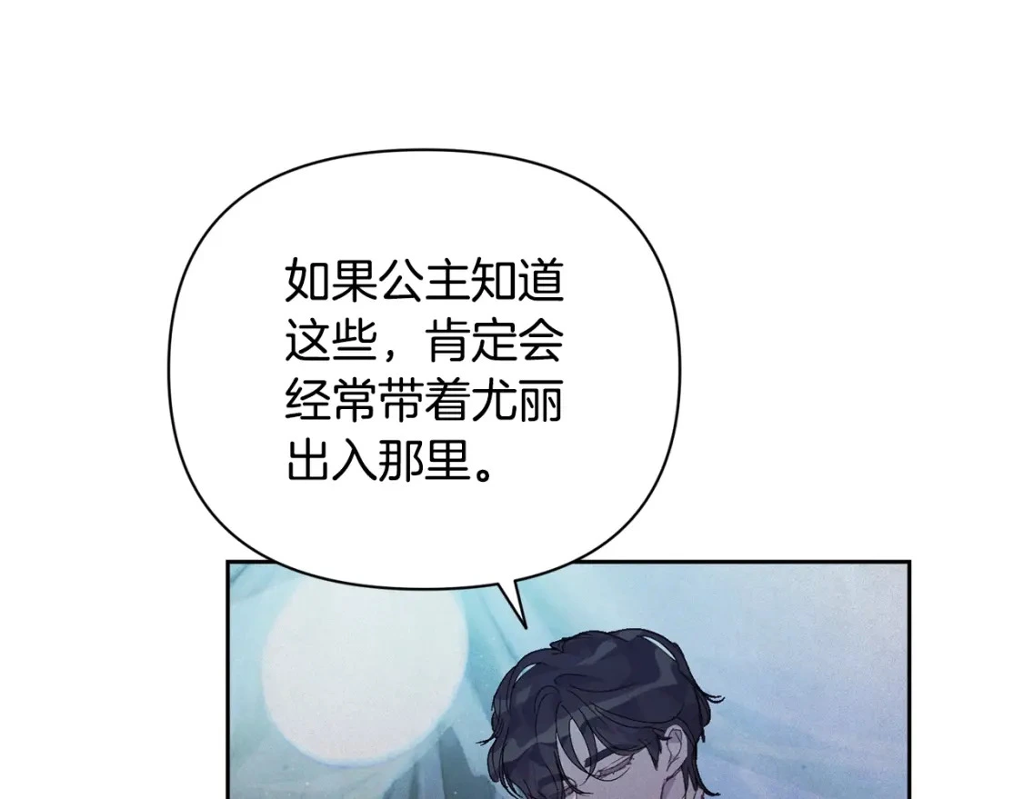 第32话 尤丽晕倒 第115页
