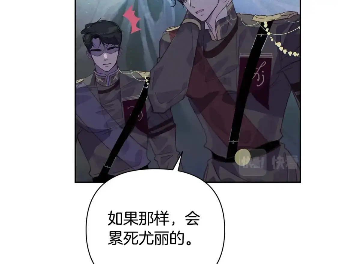 第32话 尤丽晕倒 第116页