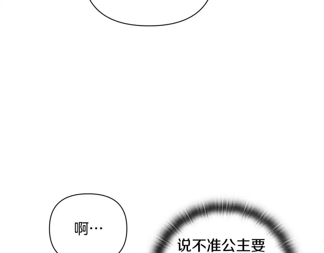 第32话 尤丽晕倒 第117页