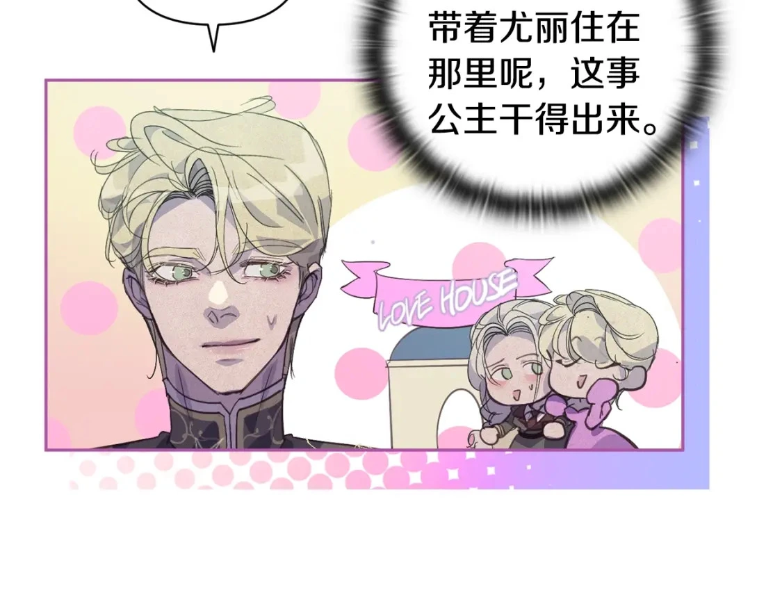 第32话 尤丽晕倒 第118页