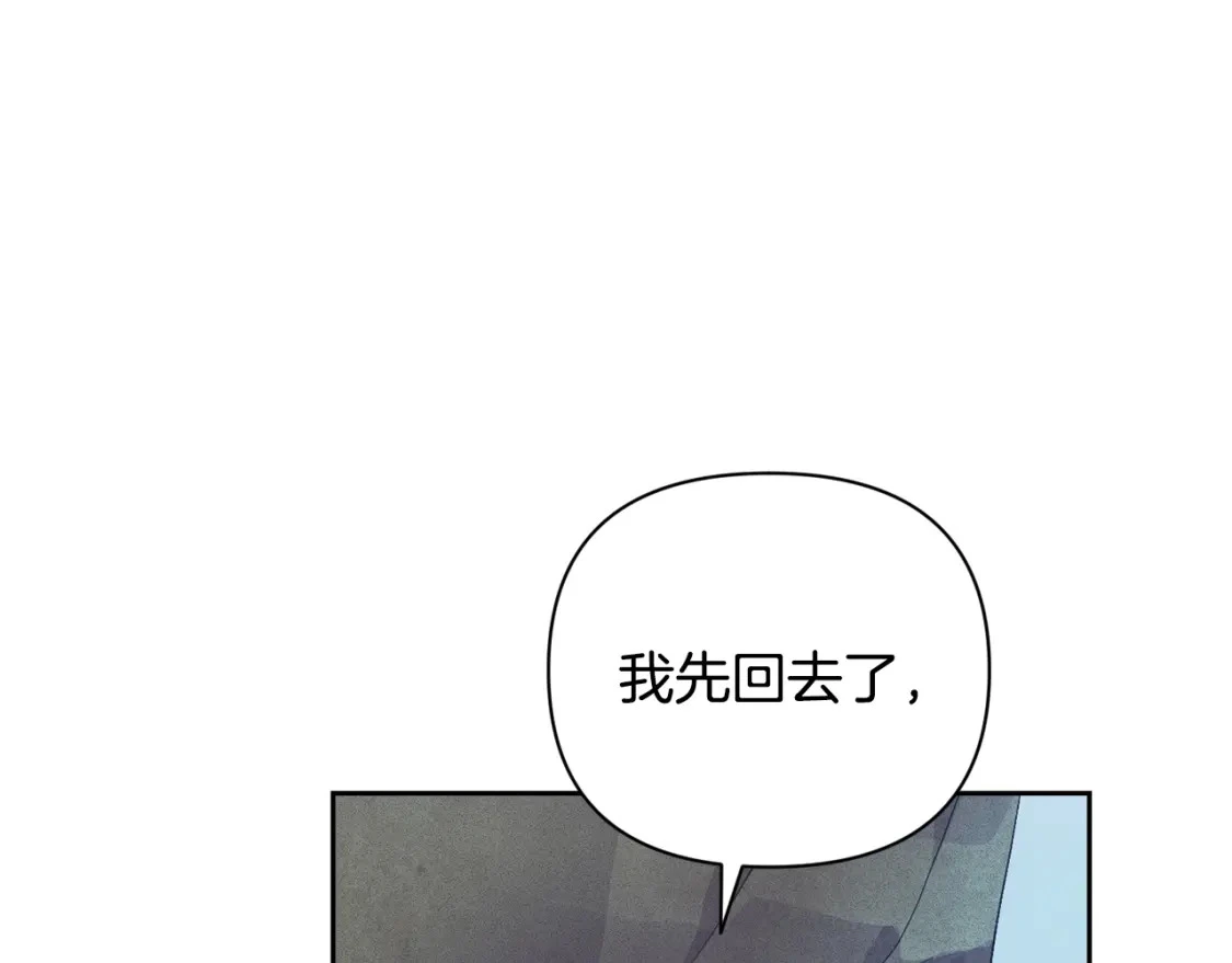 第32话 尤丽晕倒 第119页