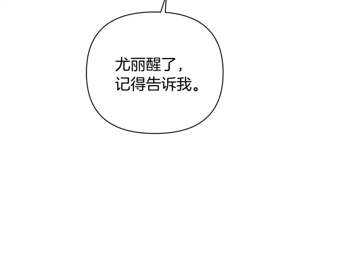 第32话 尤丽晕倒 第121页