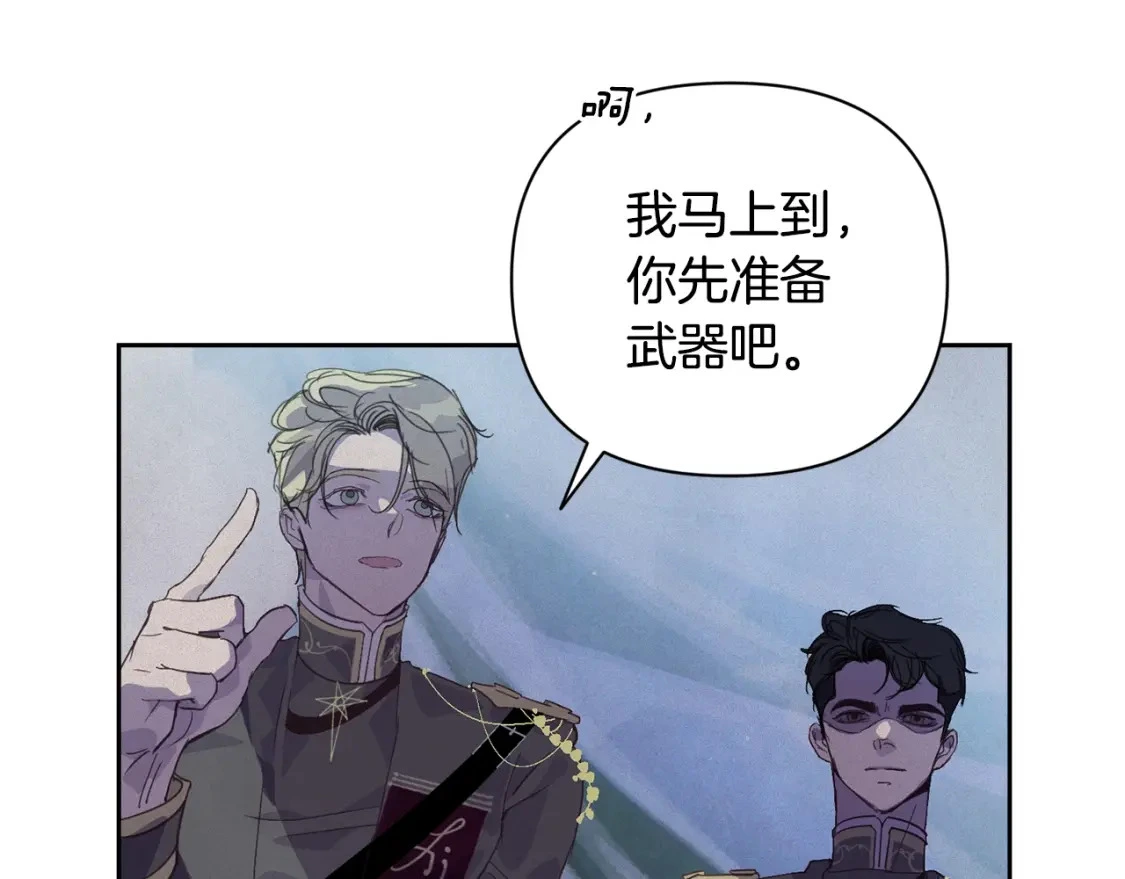 第32话 尤丽晕倒 第122页