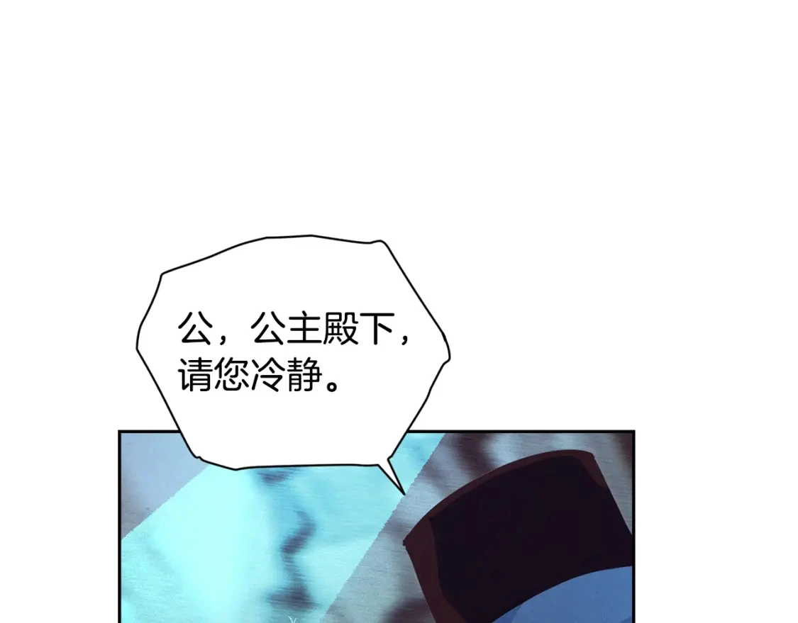 第32话 尤丽晕倒 第130页