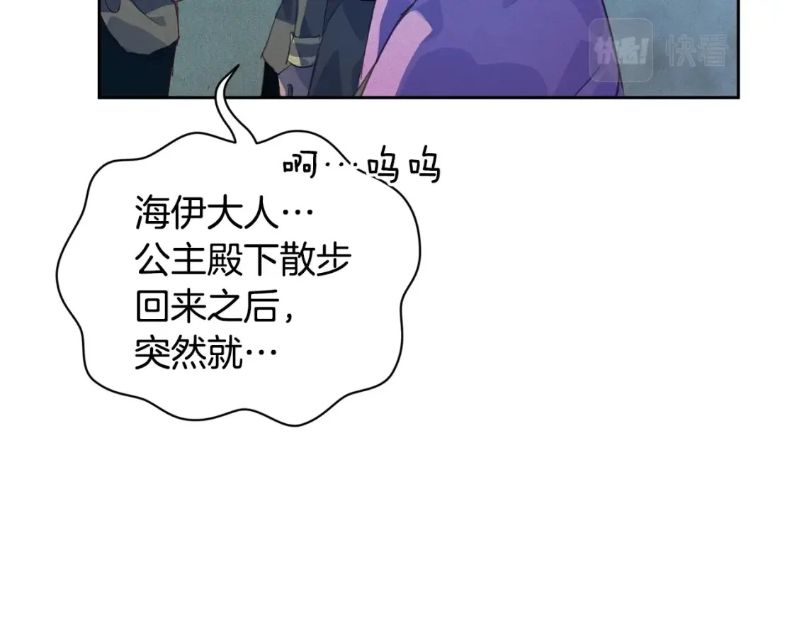 第32话 尤丽晕倒 第134页
