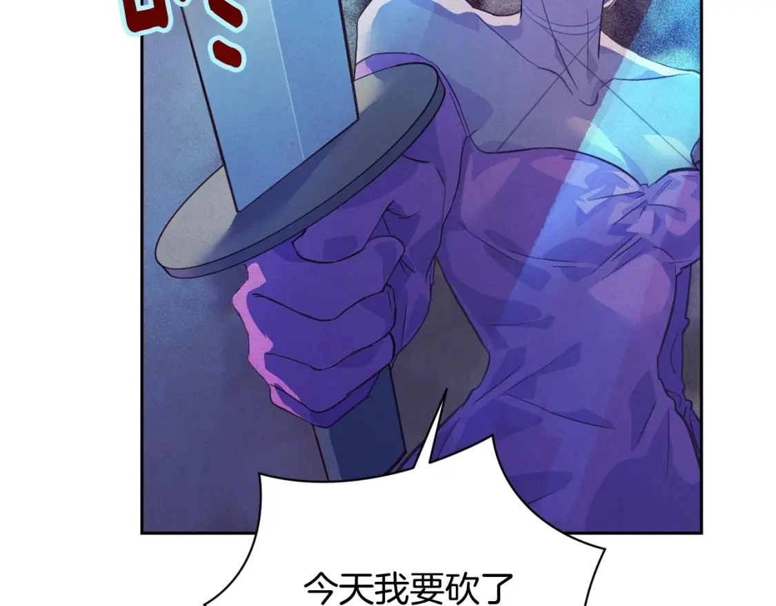 第32话 尤丽晕倒 第138页