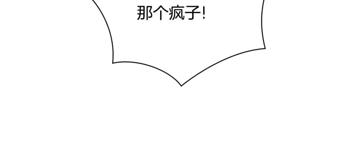 第32话 尤丽晕倒 第139页