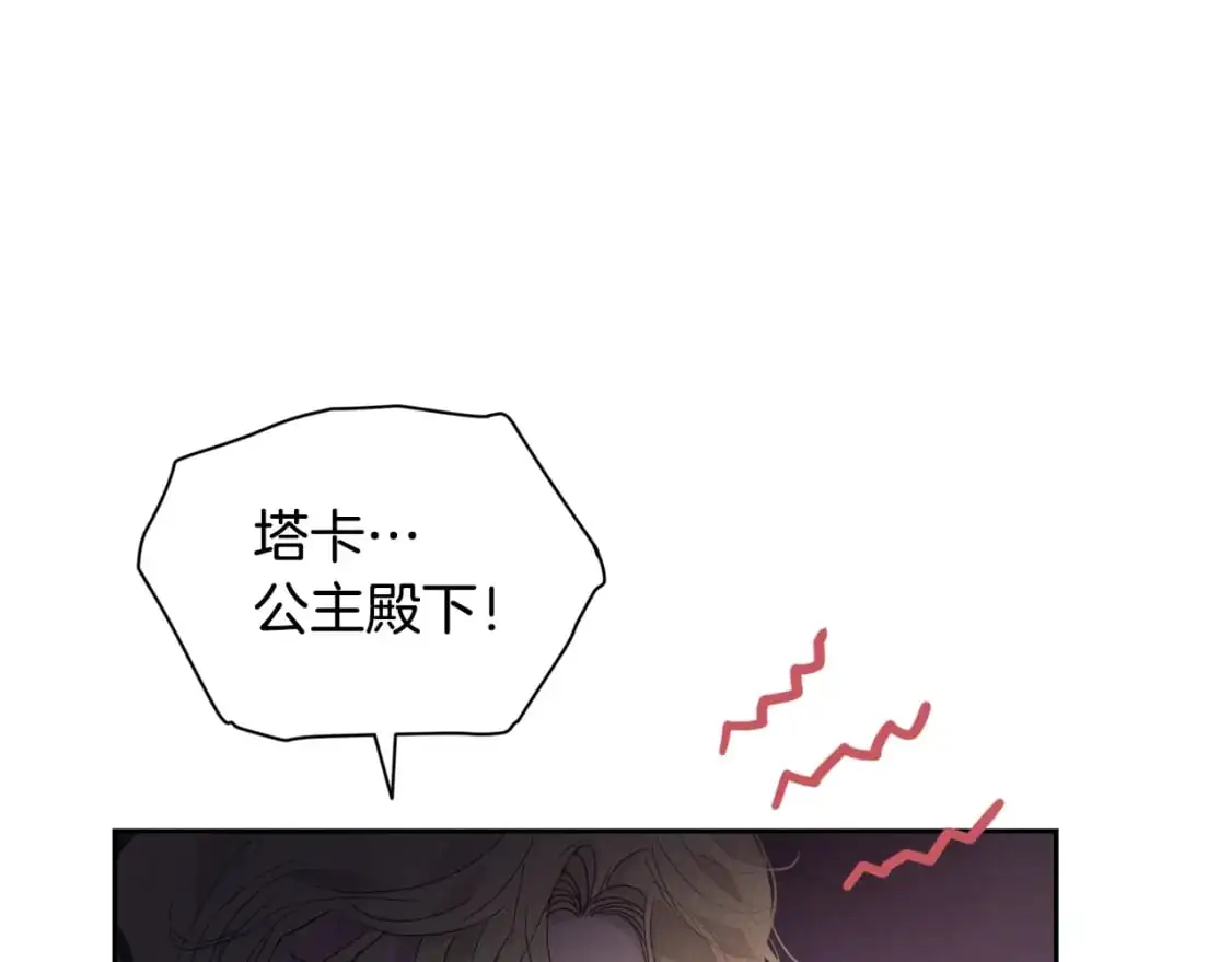 第32话 尤丽晕倒 第143页