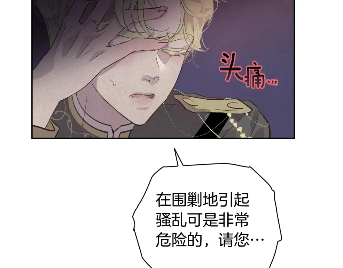 第32话 尤丽晕倒 第144页