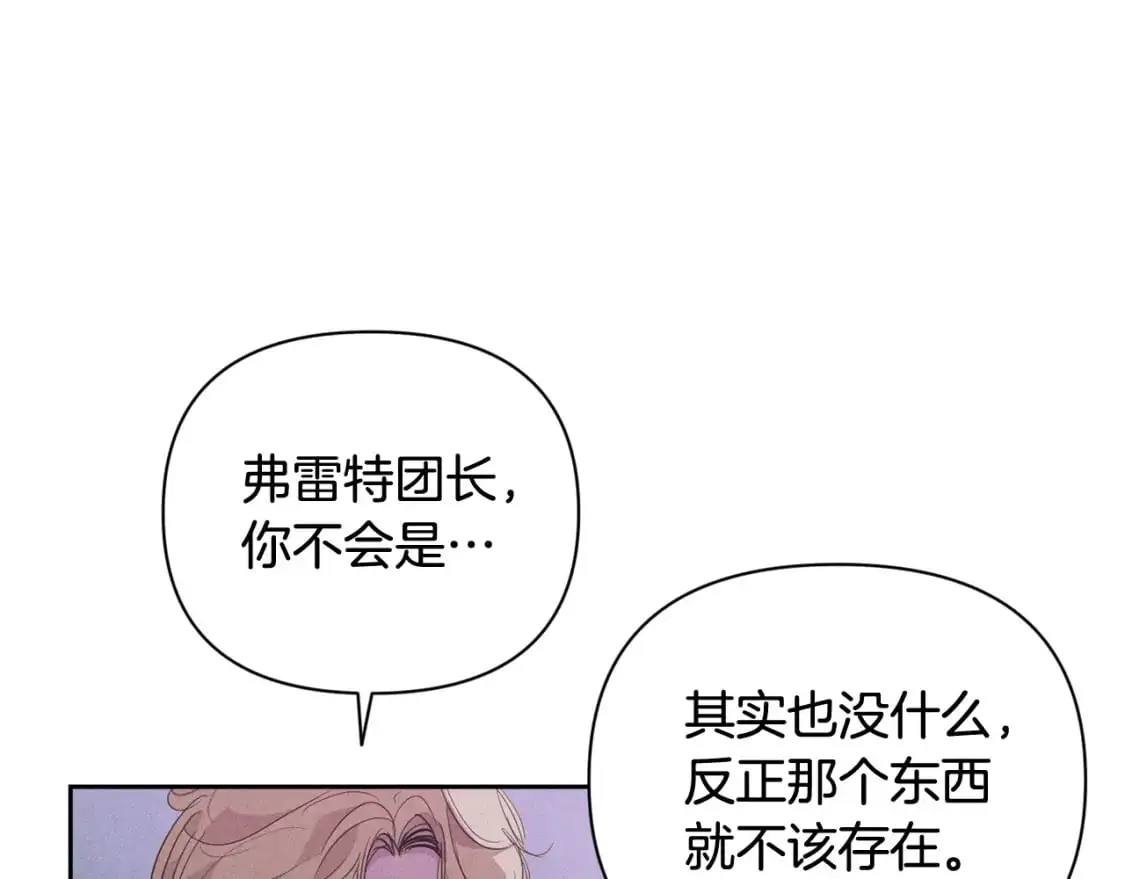 第32话 尤丽晕倒 第151页