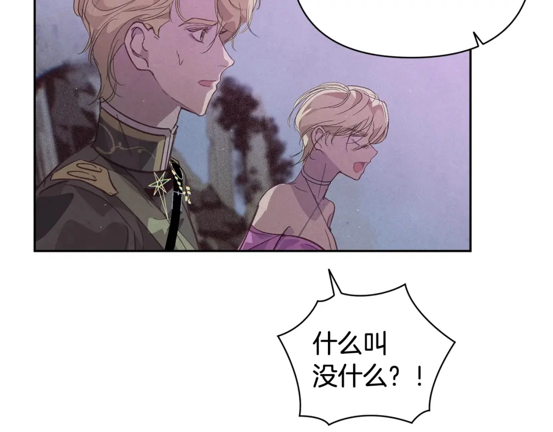 第32话 尤丽晕倒 第152页