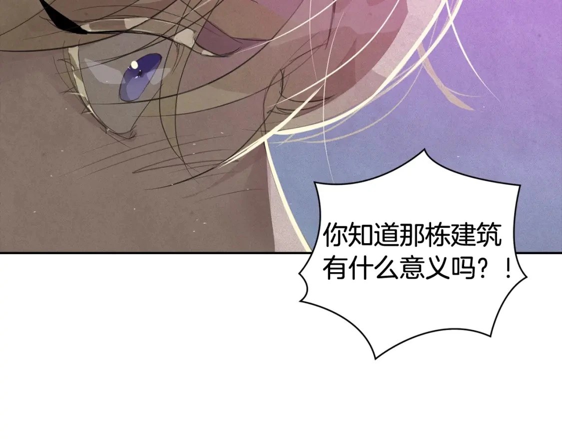 第32话 尤丽晕倒 第154页