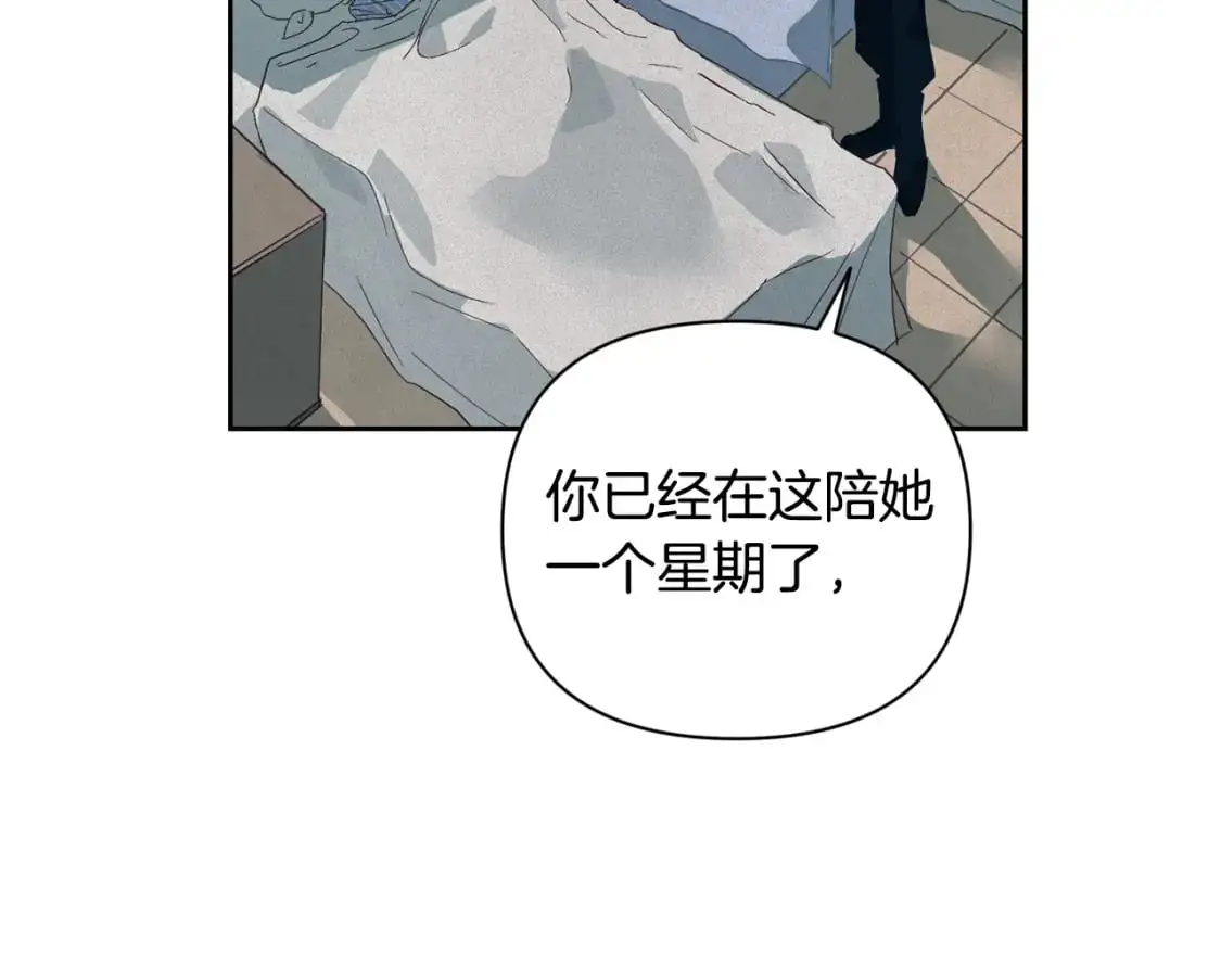 第33话 思念 第5页