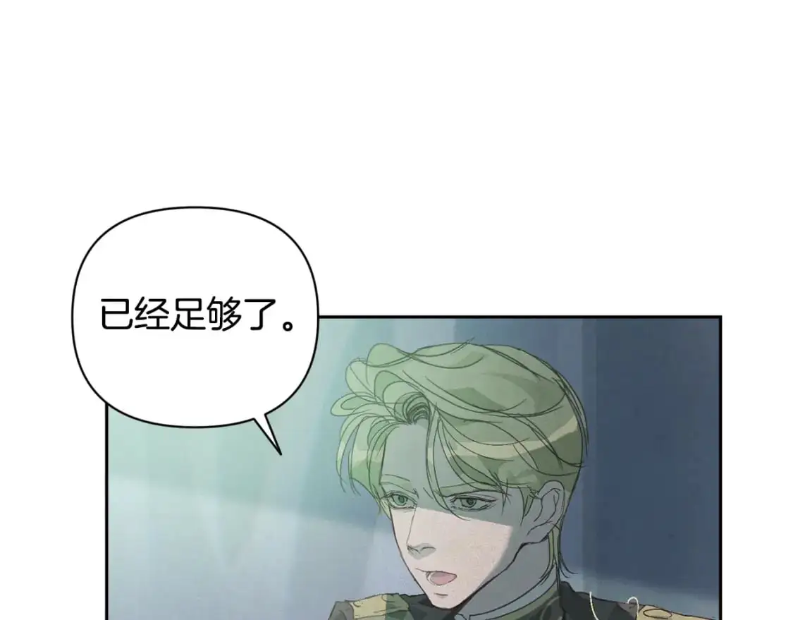 第33话 思念 第6页