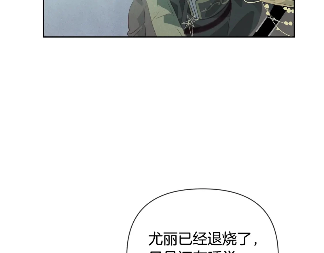 第33话 思念 第7页