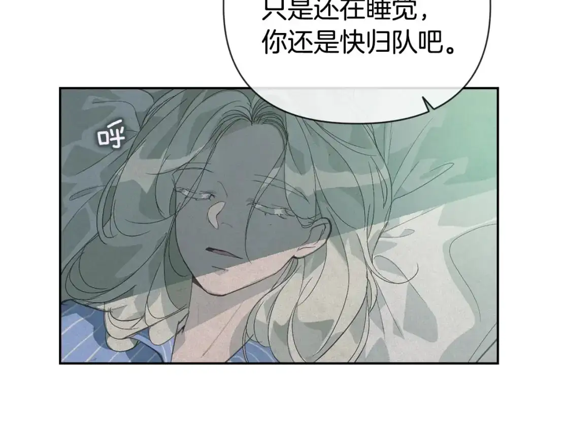 第33话 思念 第8页