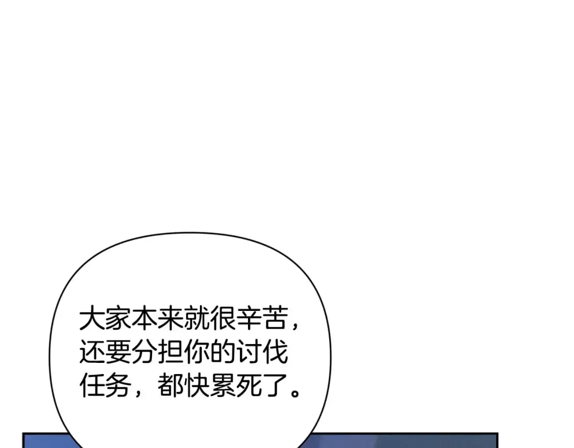 第33话 思念 第9页