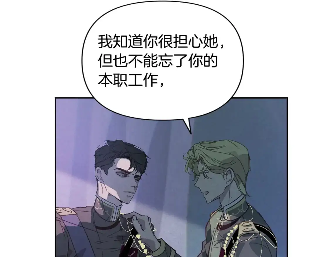 第33话 思念 第15页