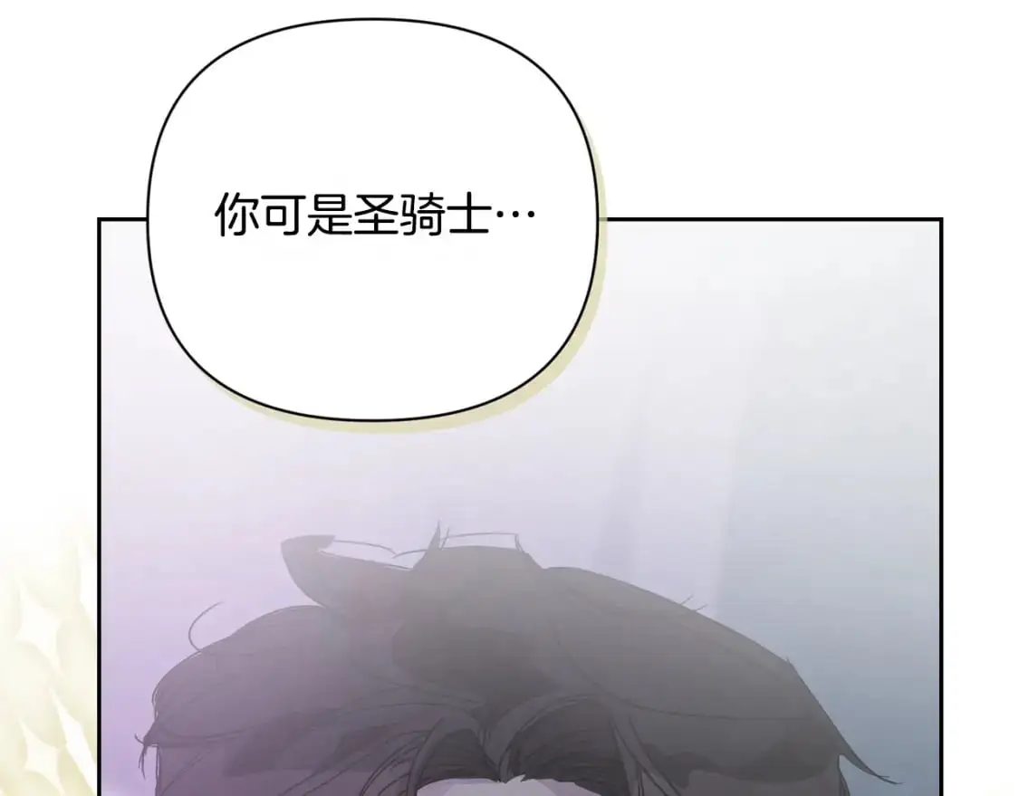 第33话 思念 第17页