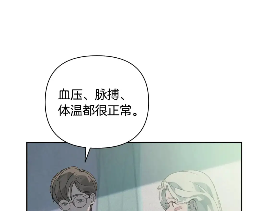 第33话 思念 第25页