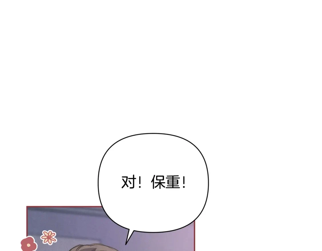 第33话 思念 第29页
