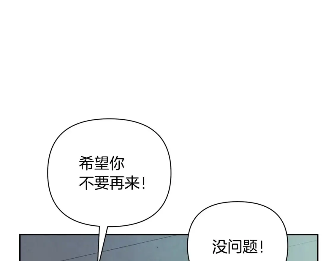 第33话 思念 第31页