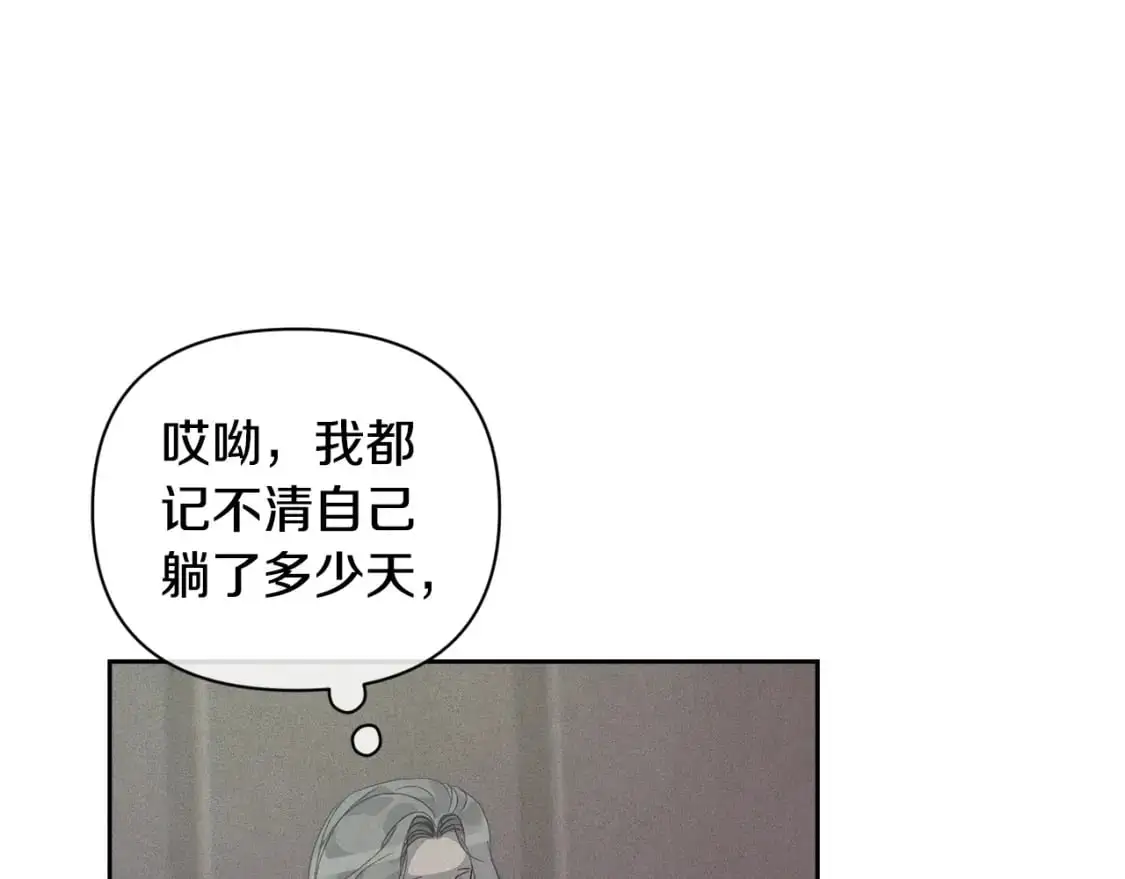 第33话 思念 第35页
