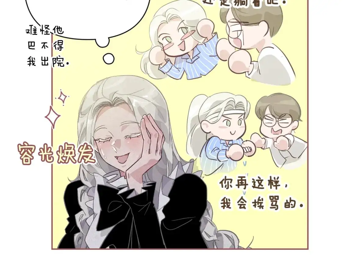 第33话 思念 第41页