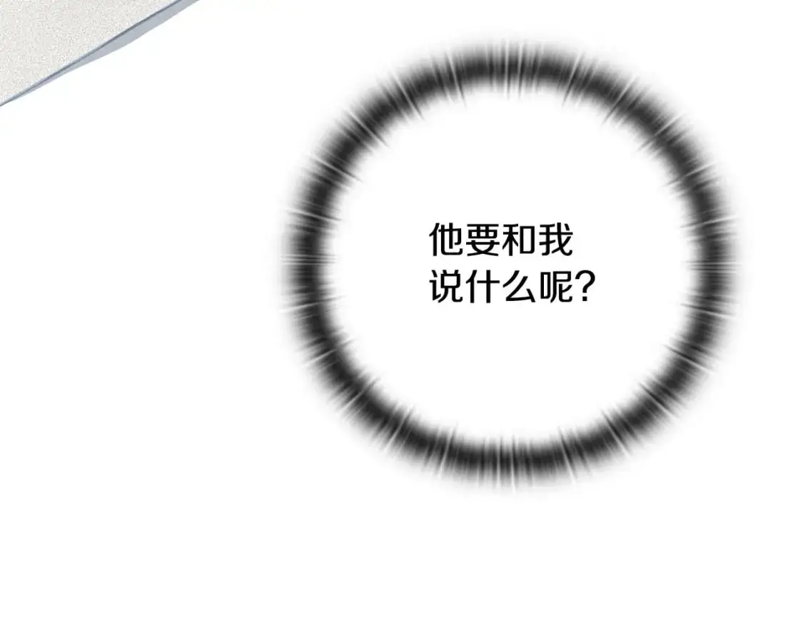 第33话 思念 第44页