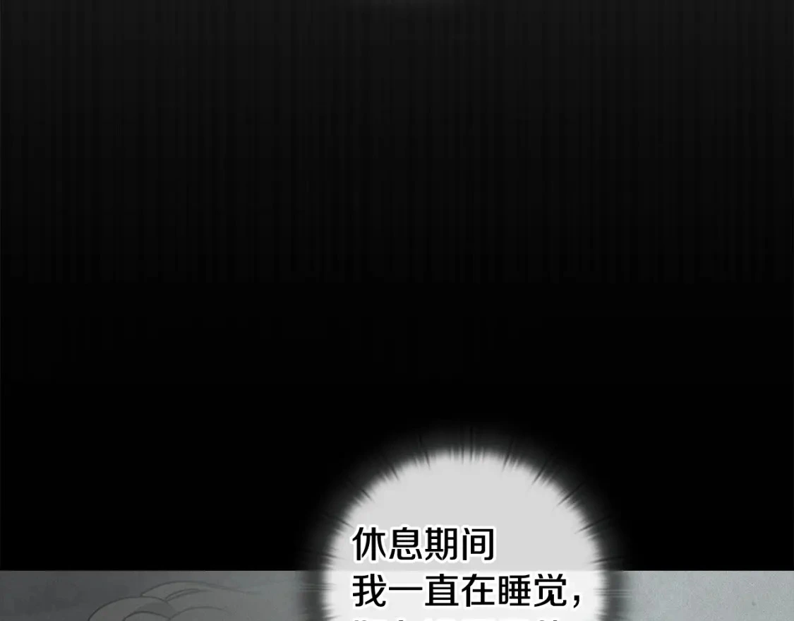第33话 思念 第49页