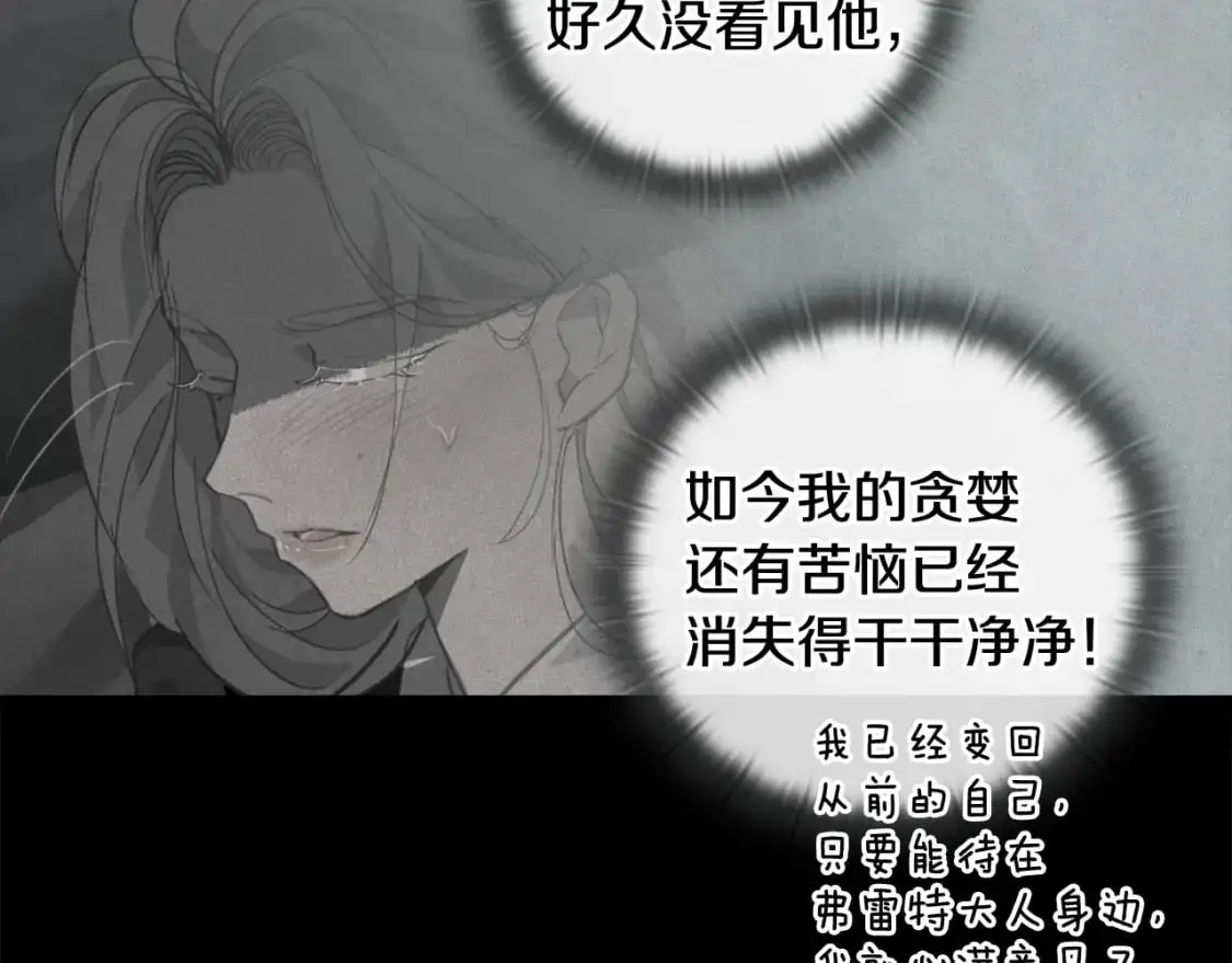 第33话 思念 第50页