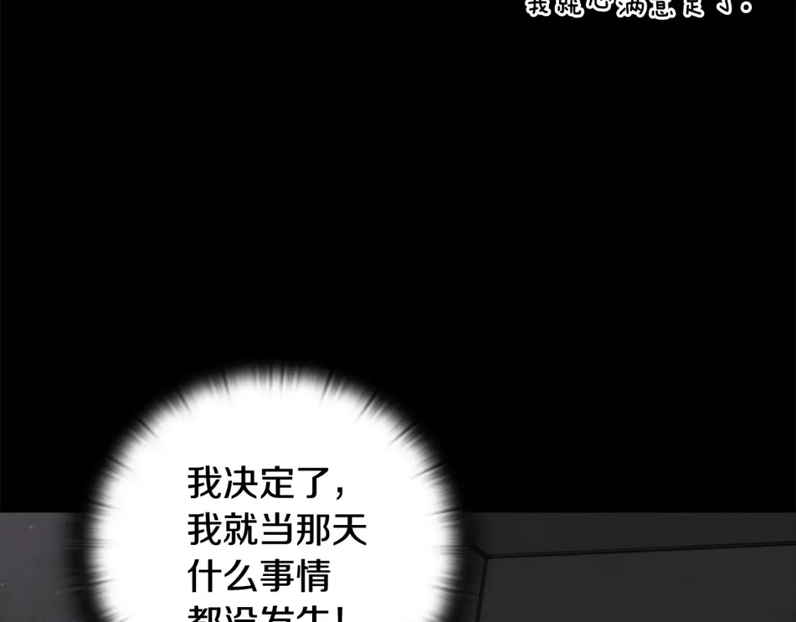 第33话 思念 第51页