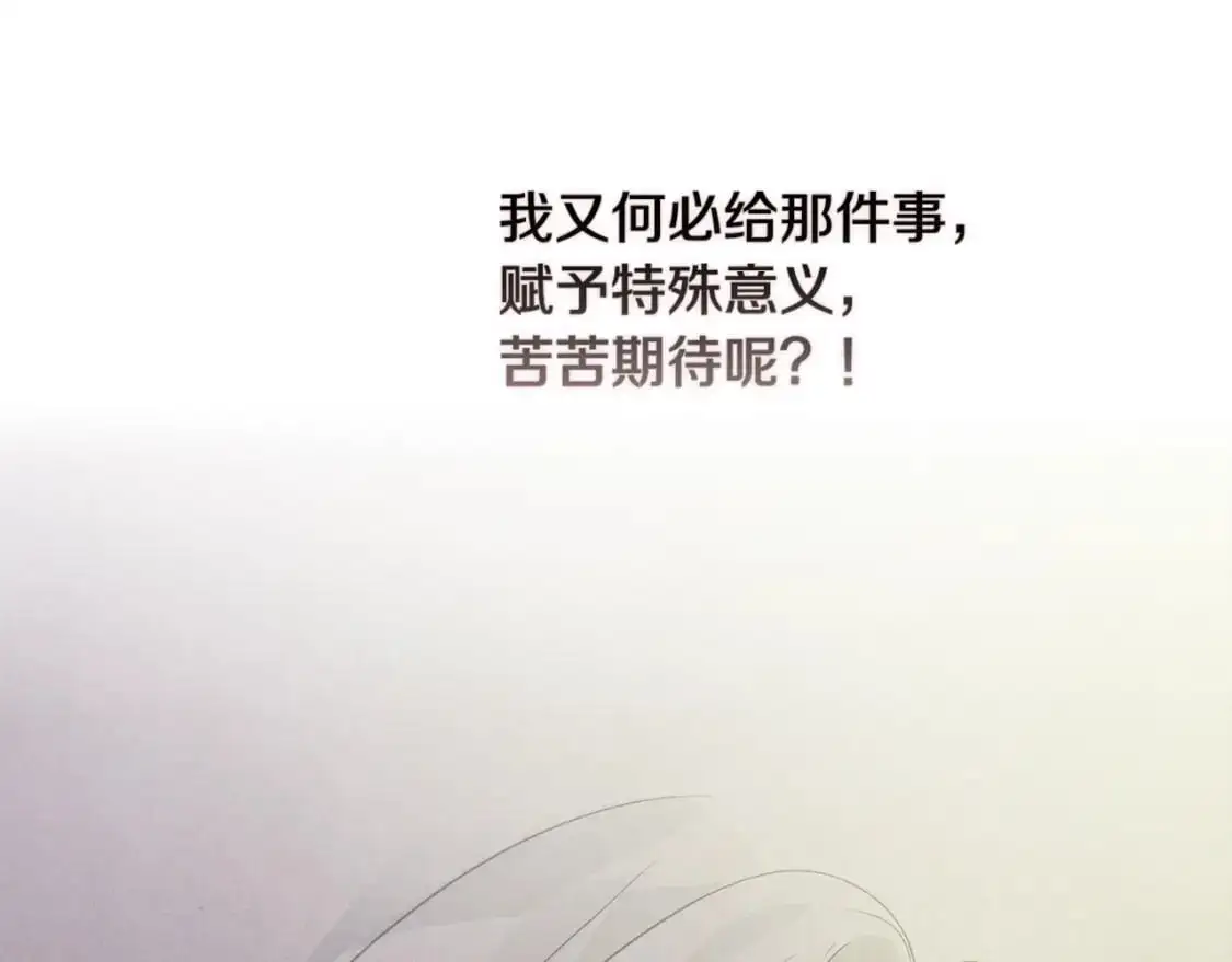 第33话 思念 第54页