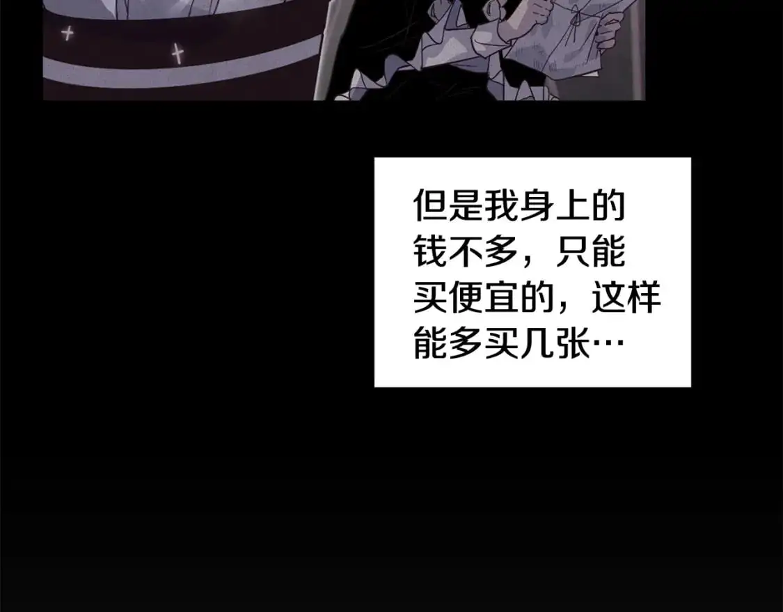 第33话 思念 第82页