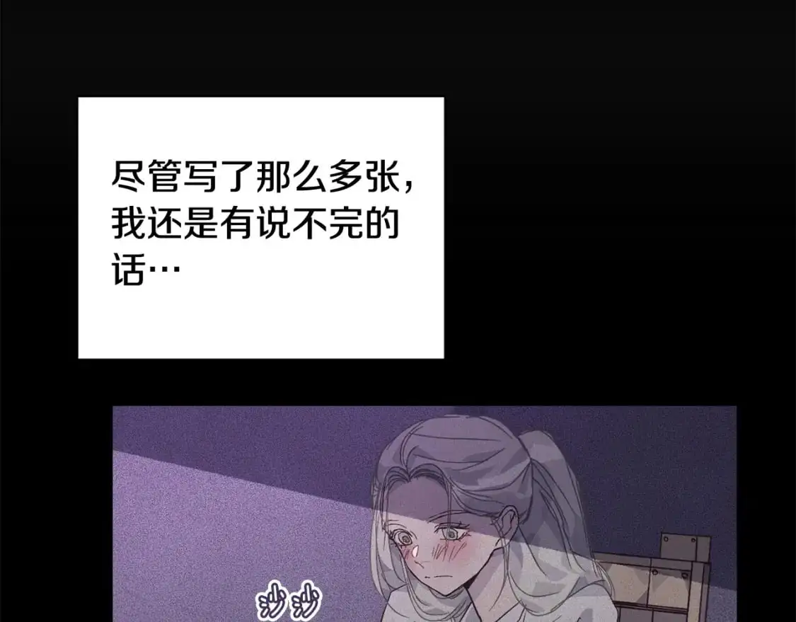 第33话 思念 第83页