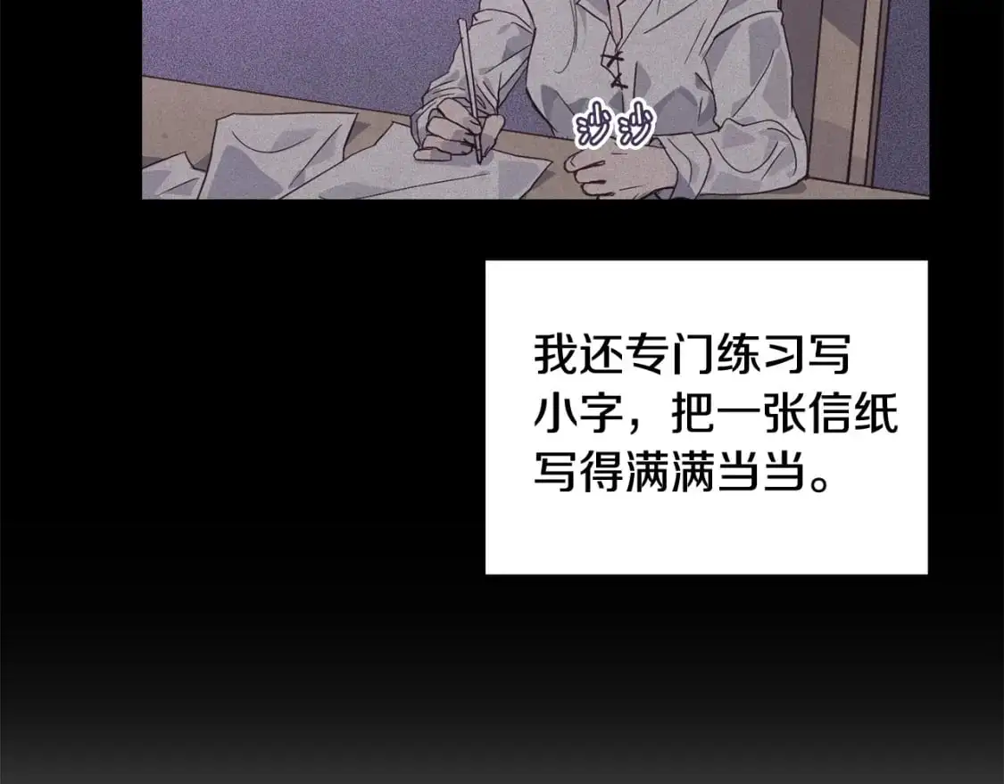 第33话 思念 第84页