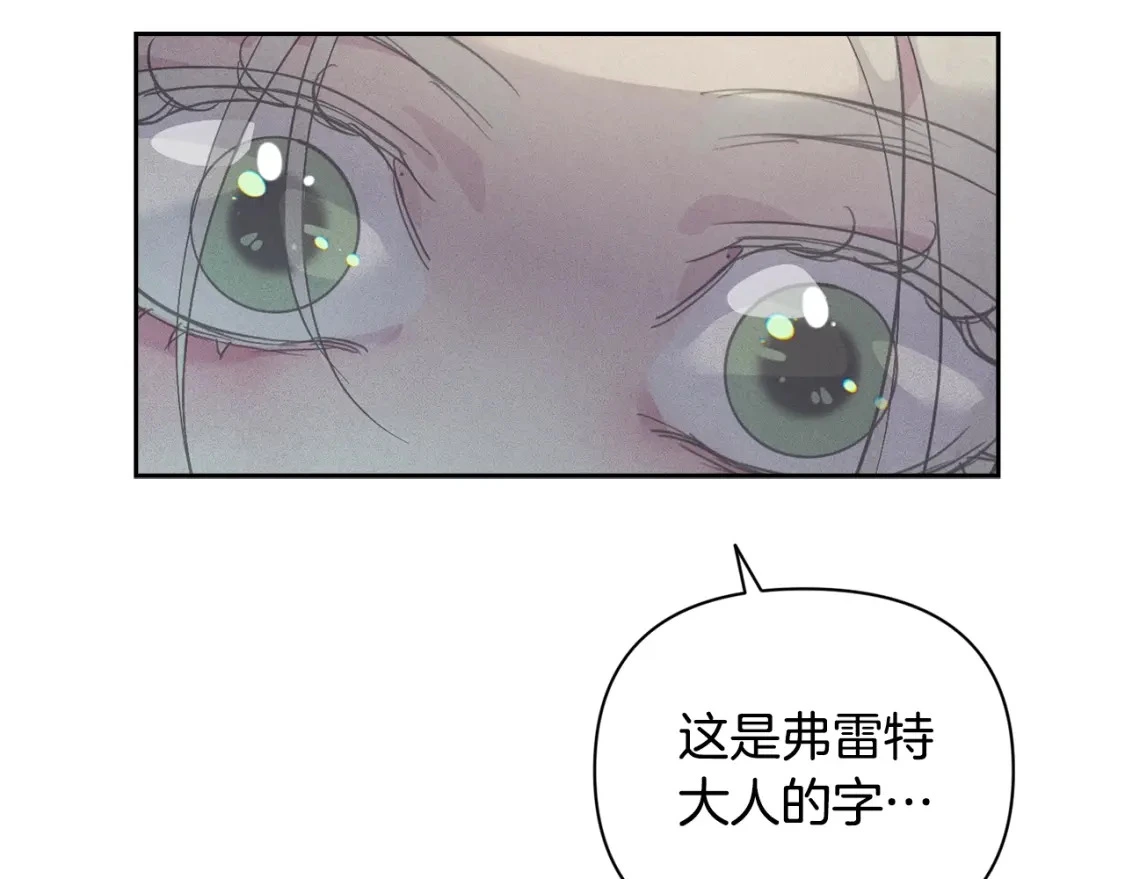 第33话 思念 第93页