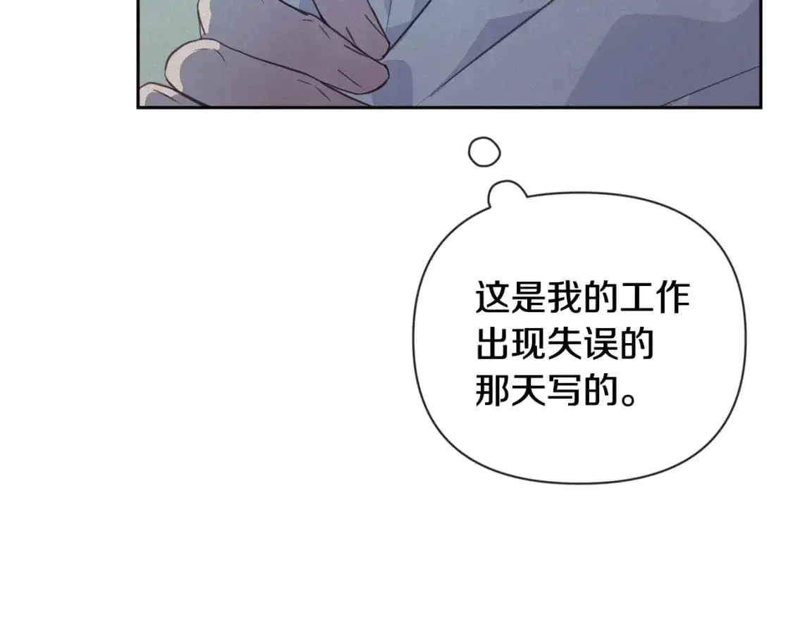 第33话 思念 第96页