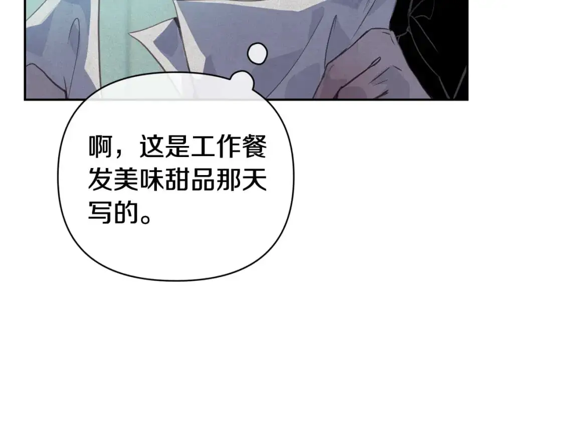 第33话 思念 第98页